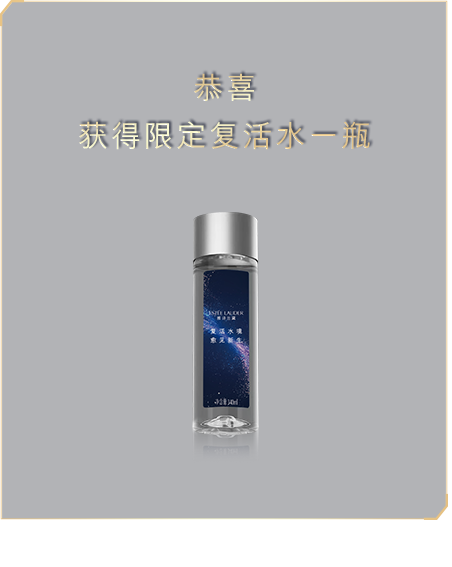 活动礼遇